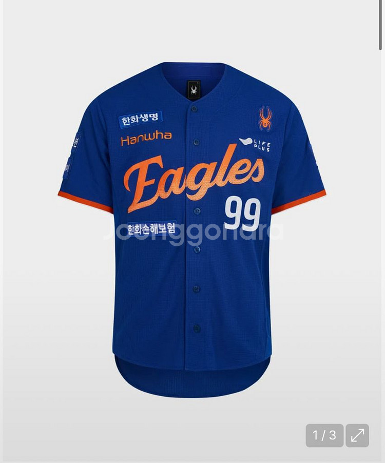 한화 썸머유니폼 문동주 마킹 120--0