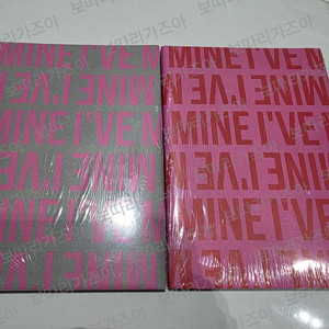 아이브 MINE 마인 초판 앨범 미개봉