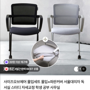 서울대의자로 유명한 사이즈오브체어 몰입의자 미개봉