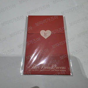 아이브 프롬퀸 포토티켓 MD 굿즈 미개봉