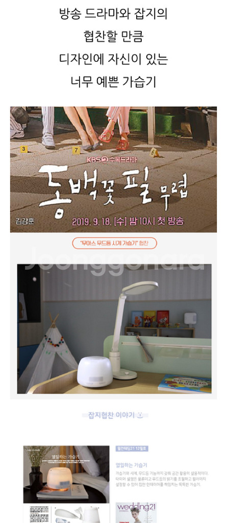 무아스 무드등 시계 가습기 팝니다(원가 64300원)~--1
