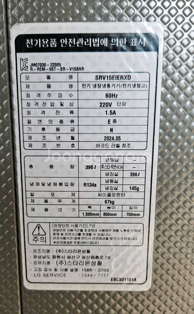 스타리온1/3밧드 앞작업대 반찬냉장고+상부선반포함--5