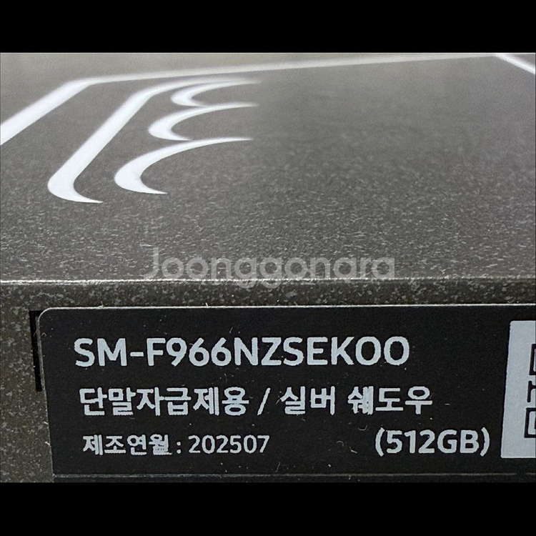 갤럭시 Z폴드7 512GB 자급제 미개봉 새상품--2