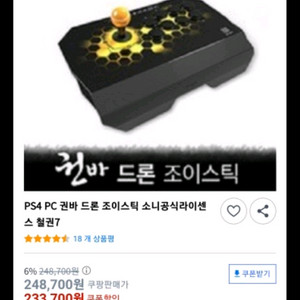 플스인증 게임스틱