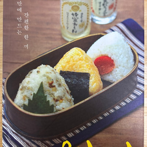 오니기리