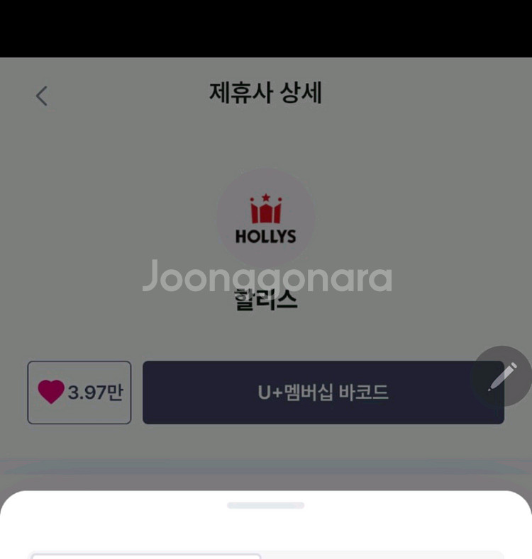 할리스 아메리카노 팔아요--0