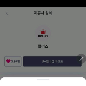 할리스 아메리카노 팔아요