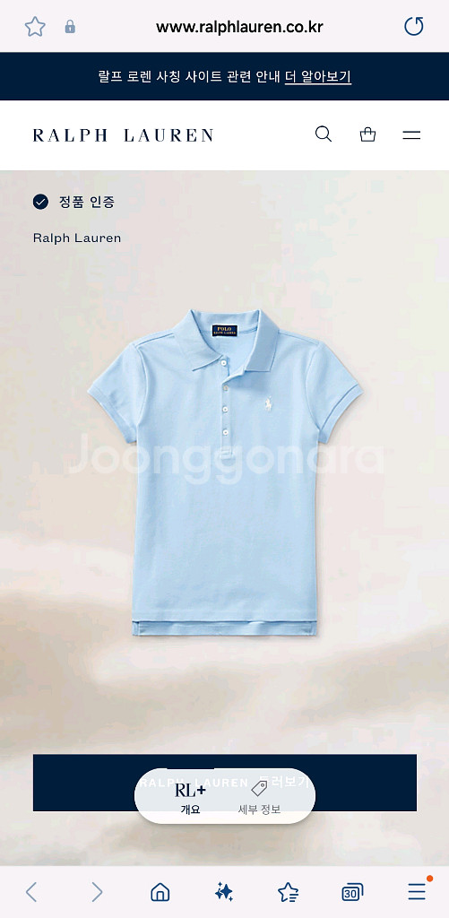 폴로 걸즈 PK 카라반팔티 XL 엘리트블루--0