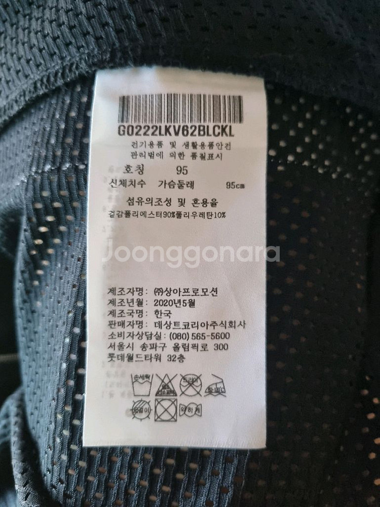 르꼬끄 골프 메쉬 베스트 L--6