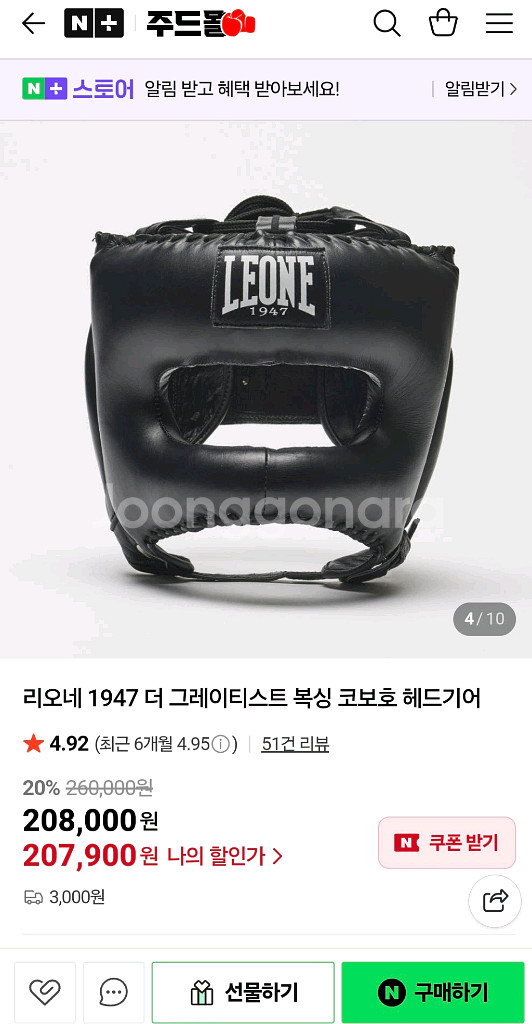 리오네 복싱 코보호 헤드기어 L/XL 블랙--3