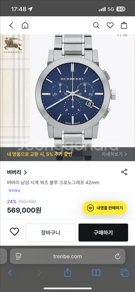 버버리 시계--0