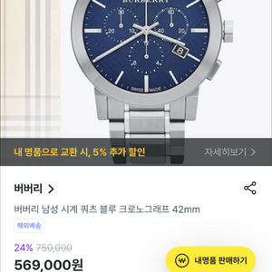 버버리 시계