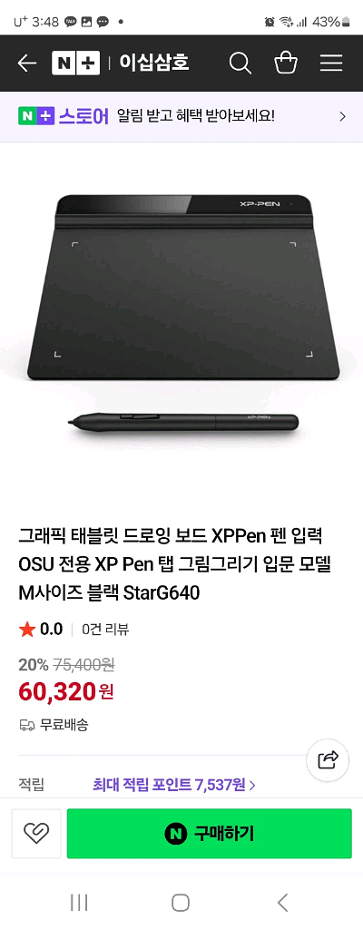 그래픽 태블릿 드로잉 보드 XPPen 펜 입력 OSU--1