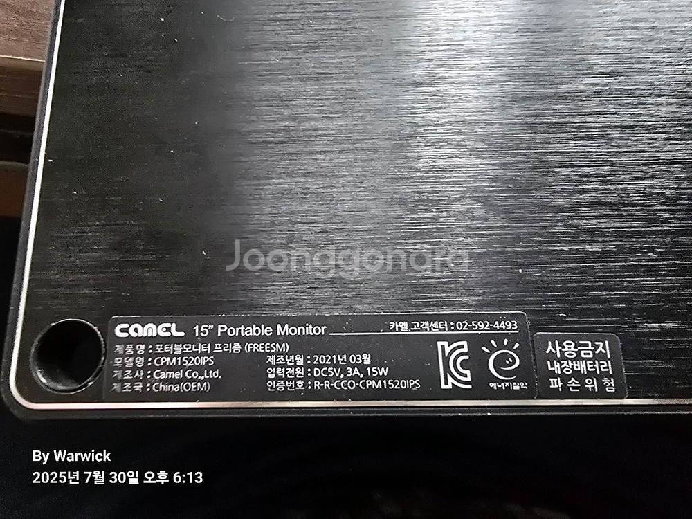 카멜 포터블 모니터 프리즘 CPM1520IPS--1