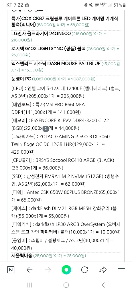 급처!눈쟁이 pc+모니터,마우스,키보드 세트로 팝니다.--1