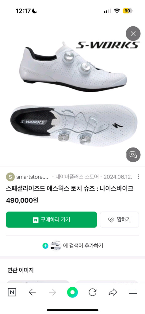 클릿슈즈,사이클화 S-WORKS 스페셜라이즈드--0