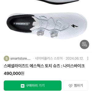 클릿슈즈,사이클화 S-WORKS 스페셜라이즈드