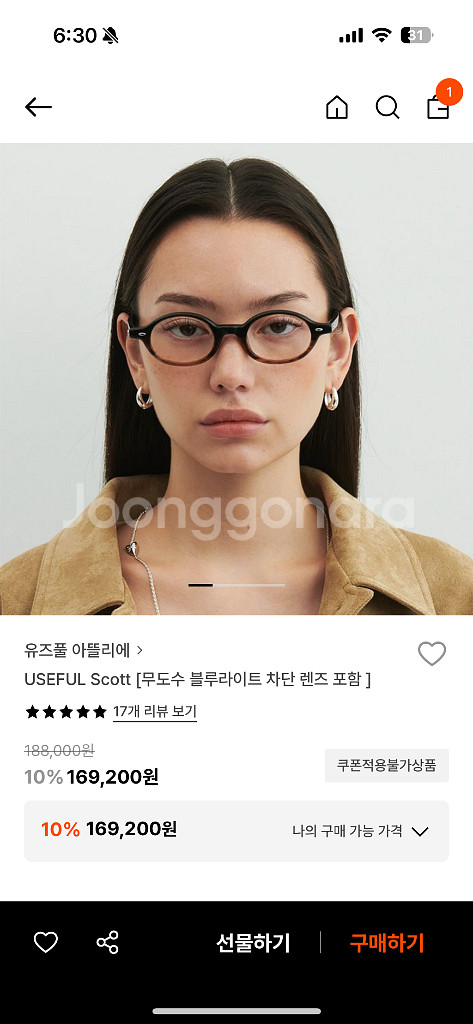 유즈풀 아뜰리에 scott 안경--2