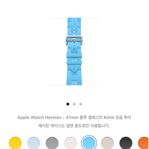 애플워치 에르메스41mm 블루셀레스트 킬림 싱글투어