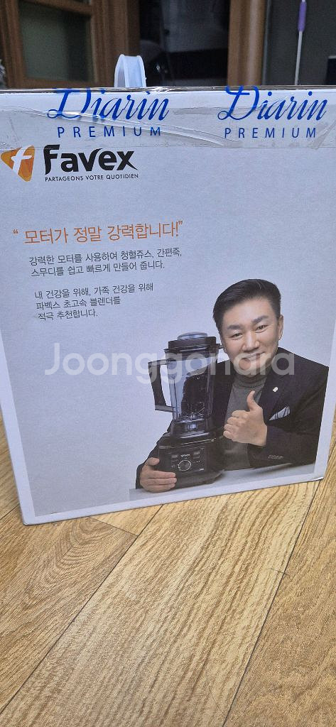 파벡스 초고속 블렌더--3