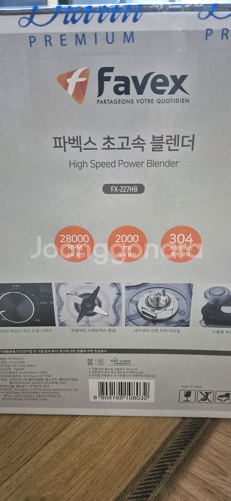 파벡스 초고속 블렌더--4
