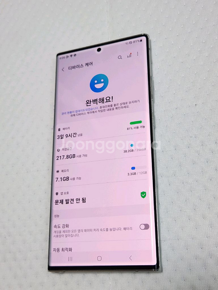 갤럭시 노트20울트라 256G 화이트 안전결제O--8