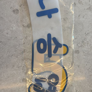 롯데 짱구유니폼 나승엽 마킹지