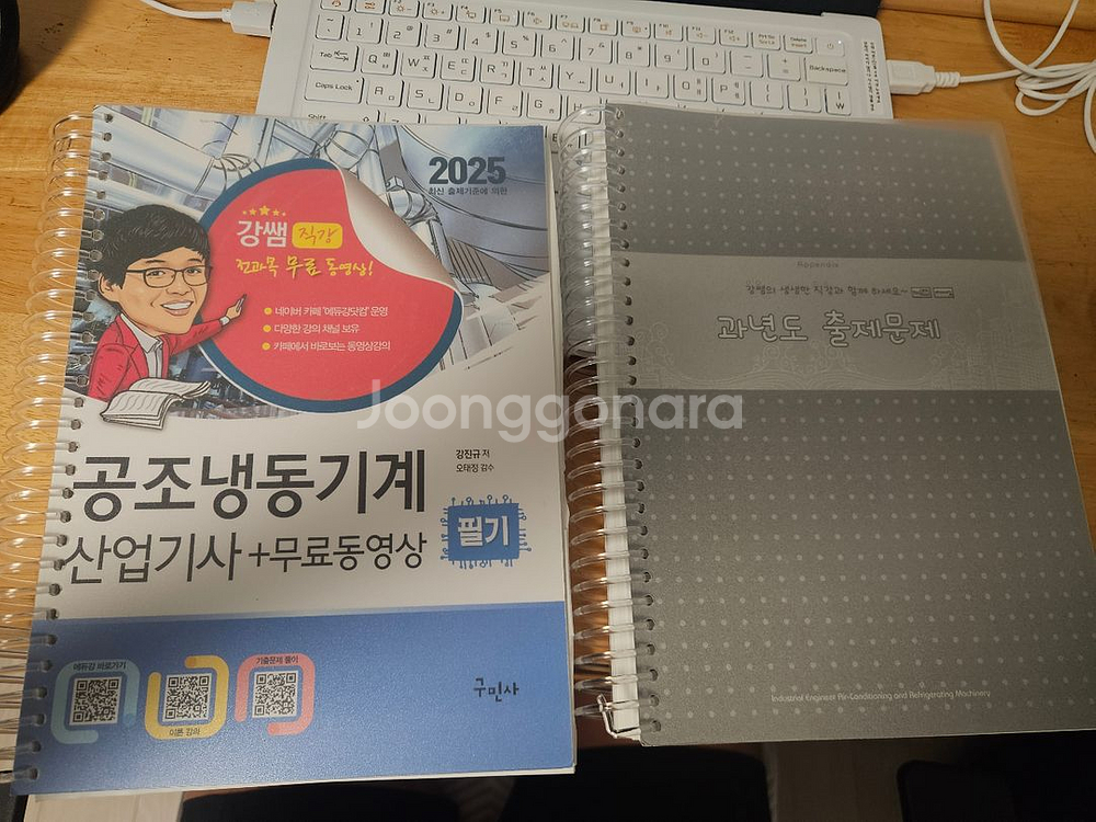 공조냉동기계산업기사 필기 (분철) 강쌤교재--1