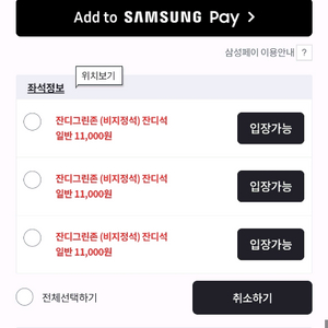 삼성라이온즈 8월1일 금요일 엘지LG전 정가양도