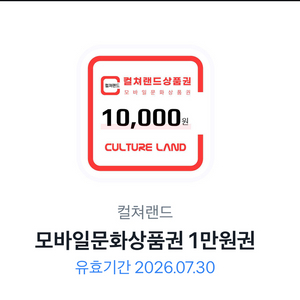 문화상품권