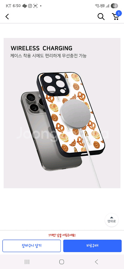 이루다 드로잉패턴 맥세이프 글라스 휴대폰케이스 16프로--6