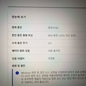 레노버 아이디패드5 15ITL05 (i5-1135G7,