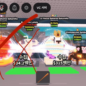 브레인롯 훔치기 판매