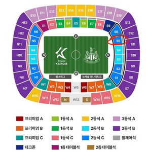 팀 k리그 vs 뉴캐슬 2등석 2장