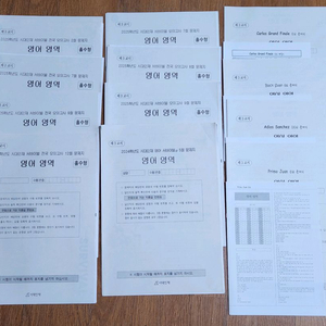 12세트 일괄 | 시대인재 영어 서바이벌 전국 모의고사