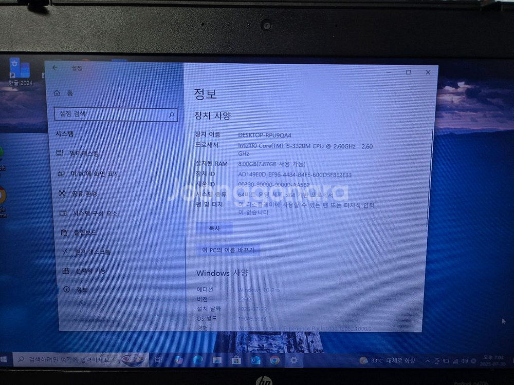 HP 6470b 프로북 i5 노트북--1