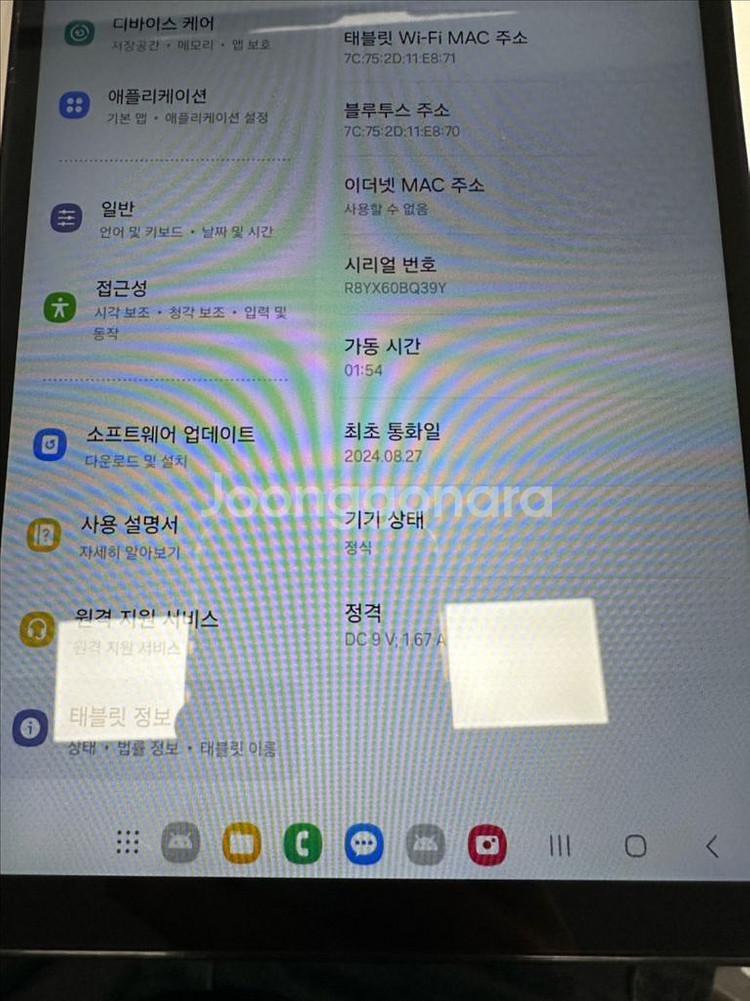 갤럭시탭A9 S급 풀박스--7