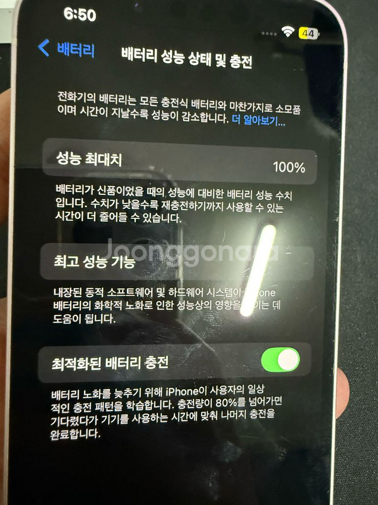 아이폰 13미니 128gb 배터리 100--8