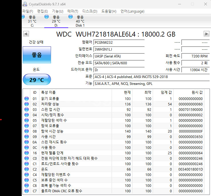 웨스턴디지털 18tb hdd 4개 팝니다.--3