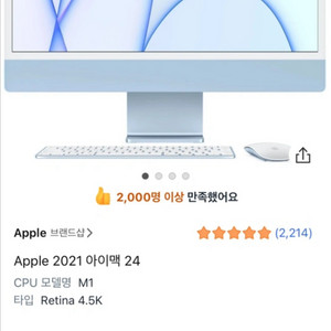 아이맥 Apple iMac 24 M1 블루