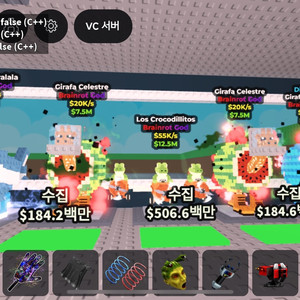 브레인롯훔치기교환