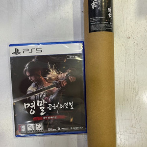 (미개봉) PS5 명말 공허의 깃털 초회판