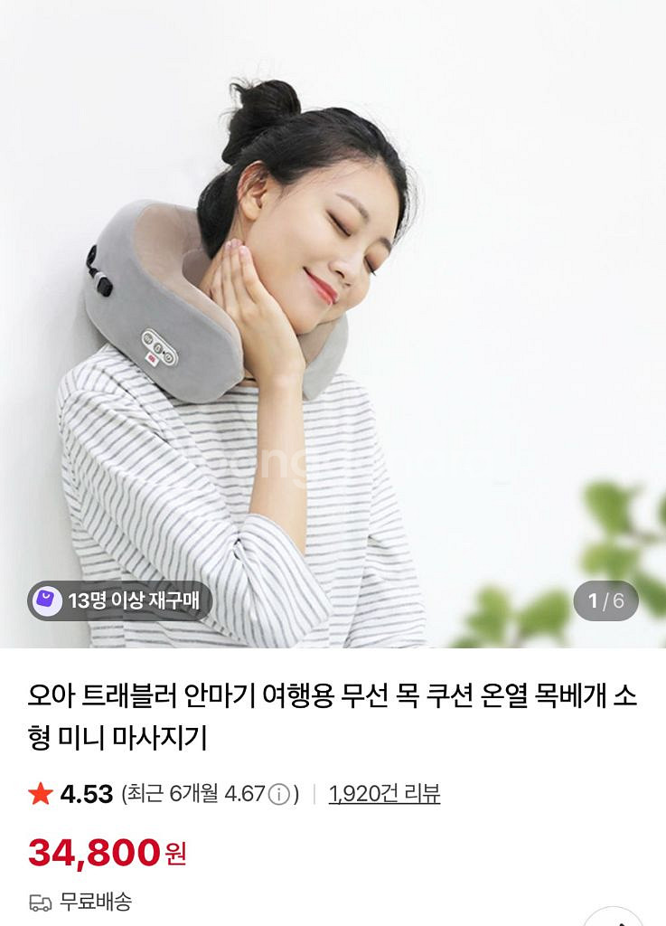 무선 안마 목베개--3