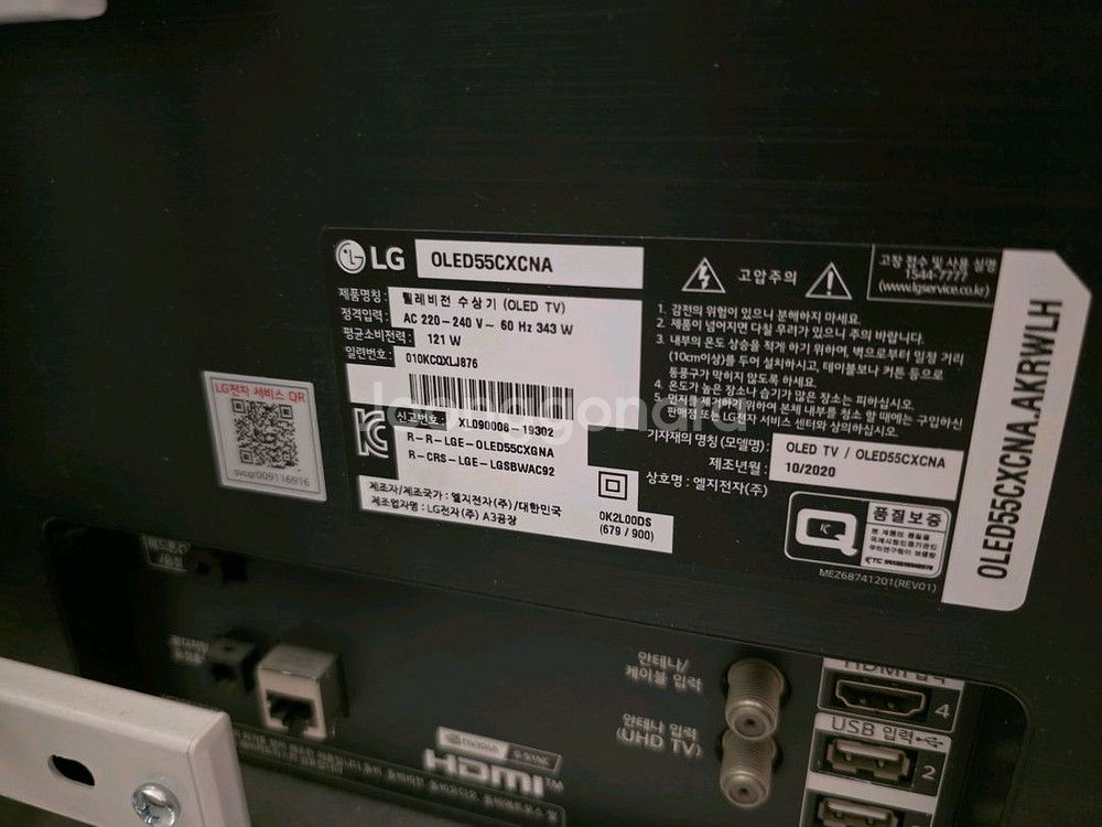 LG 올레드 55인치 TV 55CXCNA--1