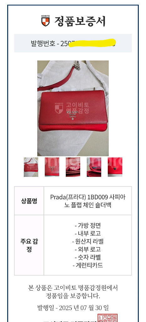 프라다 사피아노 체인숄더백 1BD009--9