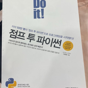 점프 투 파이썬