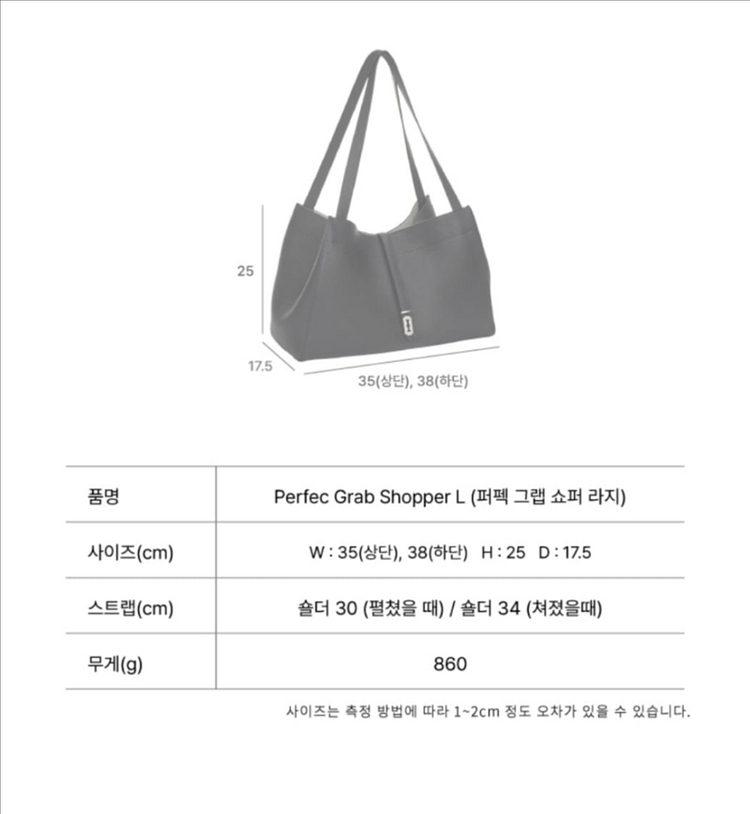 분크 퍼펙 그랩 쇼퍼 라지 블랙--3
