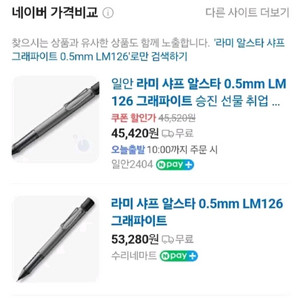 라미 알스타 샤프 그래파이트 0.5mm LM126