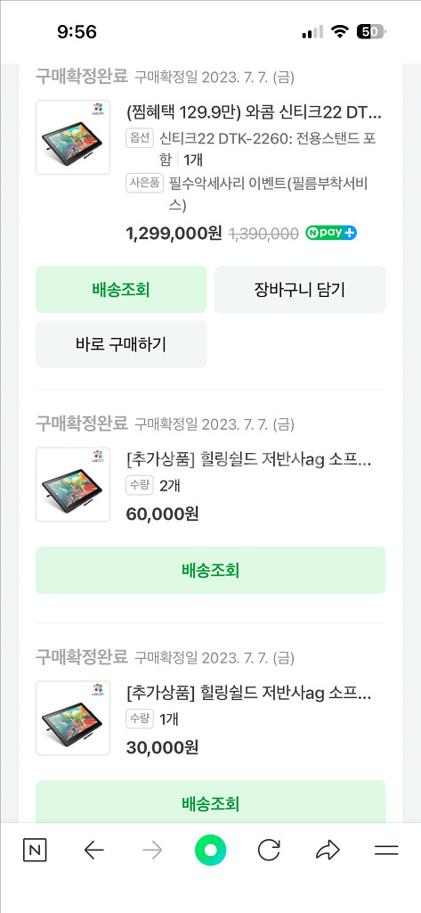 풀박스/와콤 신티크 22 DTK-2260+저반사 힐링쉴--1