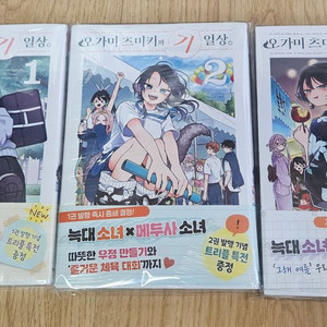 만화책)오가미 츠미키와 기일상 만화책 1~3권초판미개봉